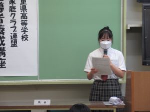 三重県高等学校家庭クラブ連盟　指導者養成講座を開催しました！