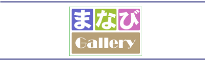 まなび＿看板120-500