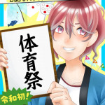 2019_運動会_冊子イラスト_17生
