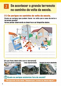 2.Se acontecer o grande terremoto no caminho de volta da escola.