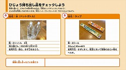 非常持ち出品をチェックしよう