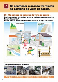 2.Se acontecer o grande terremoto no caminho de volta da escola.