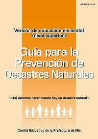 Guía para la Prevención de Desastres Naturales