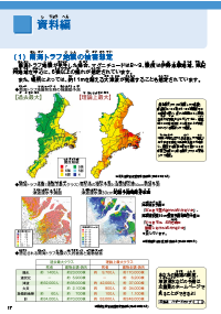 資料編