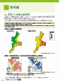 資料編