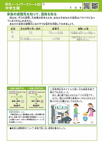 ④家族の避難先を知って、連絡を取る