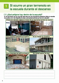 1.Si ocurre un gran terremoto en la escuela durante el descanso