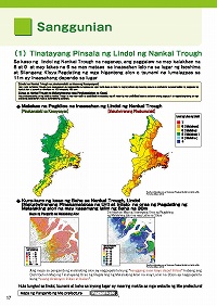 Sanggunian