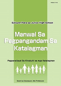 Manwal Sa Pagpangandam sa Katalagman