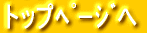 �g�b�v�߰�ނ�