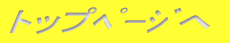 �g�b�v�߰�ނ�