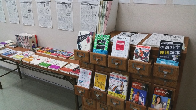 柳田理科雄さんの著作の他、科学の本を展示しています