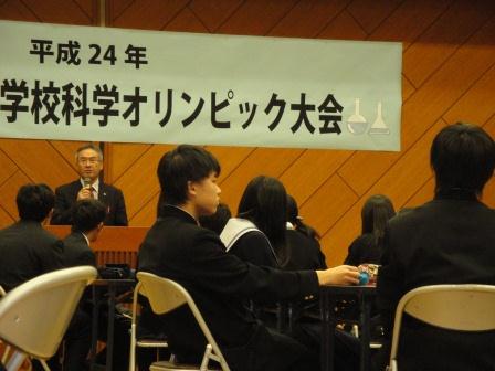 三重県高等学校科学オリンピック大会の様子