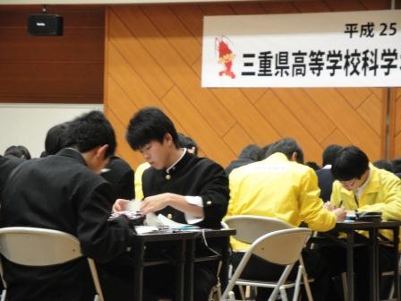 三重県高等学校科学オリンピック大会の様子