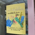 2010もうすぐ運動会