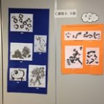 書初めの掲示