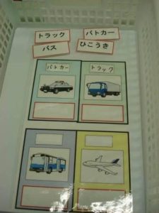 文字・絵と文字のマッチング