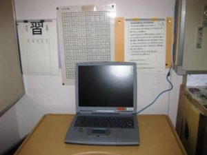 パソコンでの文字入力の練習