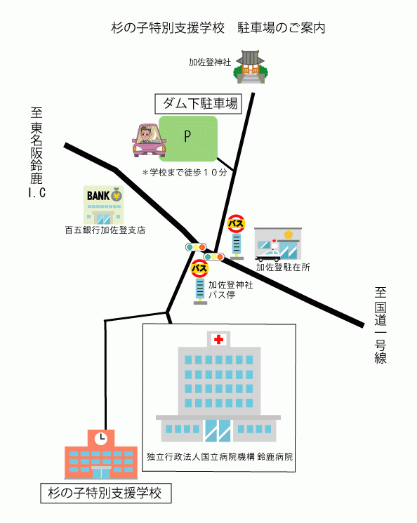 駐車場