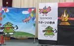 学習発表会（高等部）