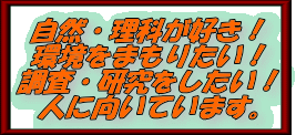 ・モノづくりが好きな人 ・デザインが好きな人 ・資格をたくさん取りたい人 ・機械に興味がある人 