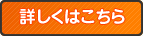 生産系について 詳しくはこちら