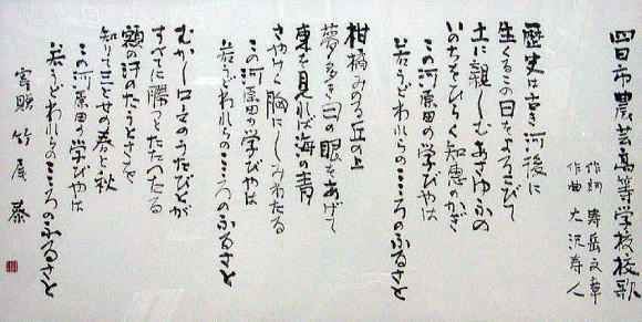 校歌の歌詞