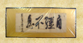 校訓・教育理念