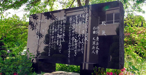 校歌