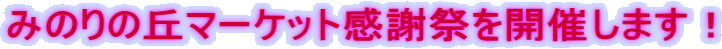 ݂̂̋u}[PbgӍՂJÂ܂I 