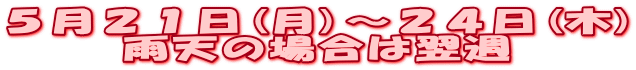 TQP()`QS() JV̏ꍇ͗T 