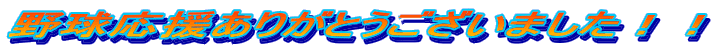 싅肪Ƃ܂II 
