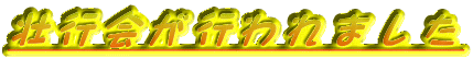 sss܂ 