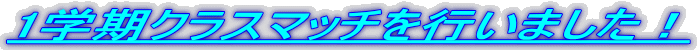 1wNX}b`s܂I 
