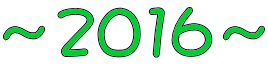 ～2016～