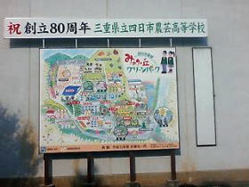 みのりの丘看板