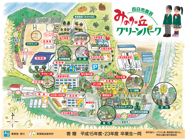四日市農芸みのりの丘グリーンパークMAP