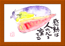 井土雄幸ギャラリー