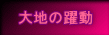 n̖ 