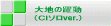 大地の躍動 (Clソロver.)
