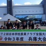 【農業クラブ】農業クラブ全国大会に参加しました。