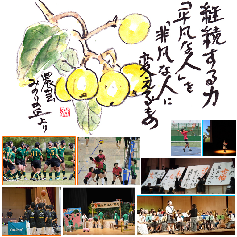 四日市農芸高校ジャージ　一式 高校生ビジネスプラン・ベスト100」に選出、四日市農芸高校の生徒たち