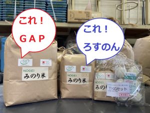 ラベルを追加！「ＪＧＡＰ」と「ろすのん」