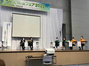 みえ環境フェア２０２２に参加しました