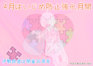 イラスト部が、伊勢鉄道株式会社にヘッドマーク・ポスターを引き渡ししてきました。