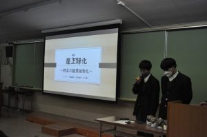 課題研究テーマ発表会