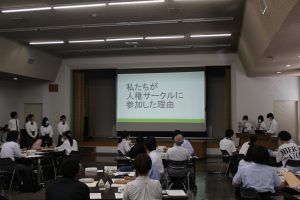 【人権サークル】地区別人権学習活動交流会に参加してきました