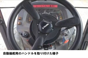 【農業DX】自動操舵トラクターの試運転を行いました