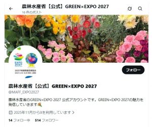 農林水産省公式YouTube「BUZZMAFF ばずまふ」に掲載！＆ 公式Xにも！！