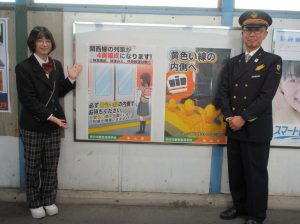 イラスト部がJRのポスターを描きました